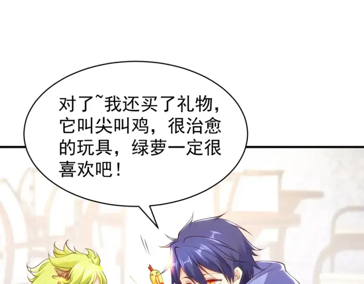 《开局强吻裂口女》第101话 绿萝横扫小丑工厂图20