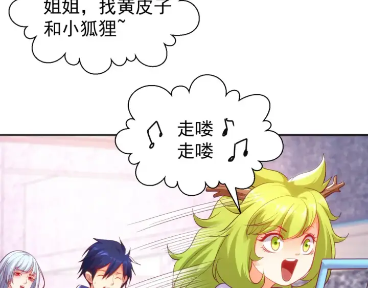 《开局强吻裂口女》第101话 绿萝横扫小丑工厂图29