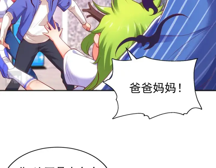 《开局强吻裂口女》第101话 绿萝横扫小丑工厂图35
