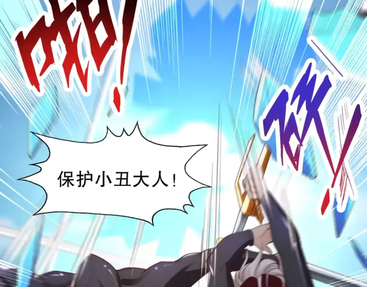 《开局强吻裂口女》第101话 绿萝横扫小丑工厂图44