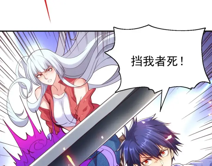 《开局强吻裂口女》第101话 绿萝横扫小丑工厂图50