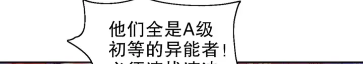《开局强吻裂口女》第101话 绿萝横扫小丑工厂图52