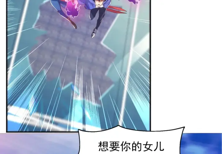《开局强吻裂口女》第101话 绿萝横扫小丑工厂图60