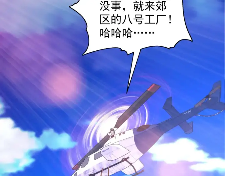《开局强吻裂口女》第101话 绿萝横扫小丑工厂图61