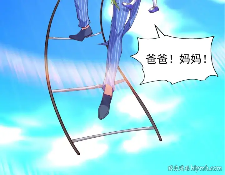 《开局强吻裂口女》第101话 绿萝横扫小丑工厂图64