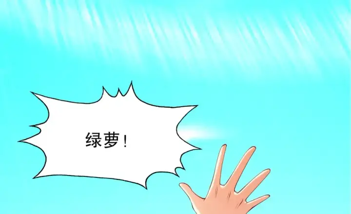 《开局强吻裂口女》第101话 绿萝横扫小丑工厂图65