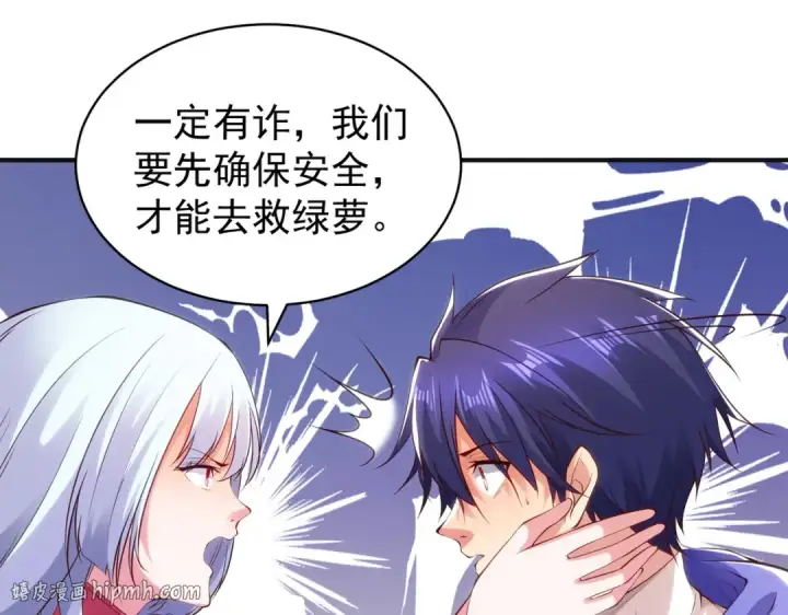 《开局强吻裂口女》第101话 绿萝横扫小丑工厂图72
