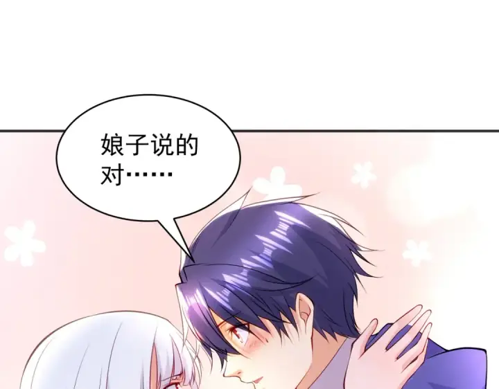 《开局强吻裂口女》第101话 绿萝横扫小丑工厂图75
