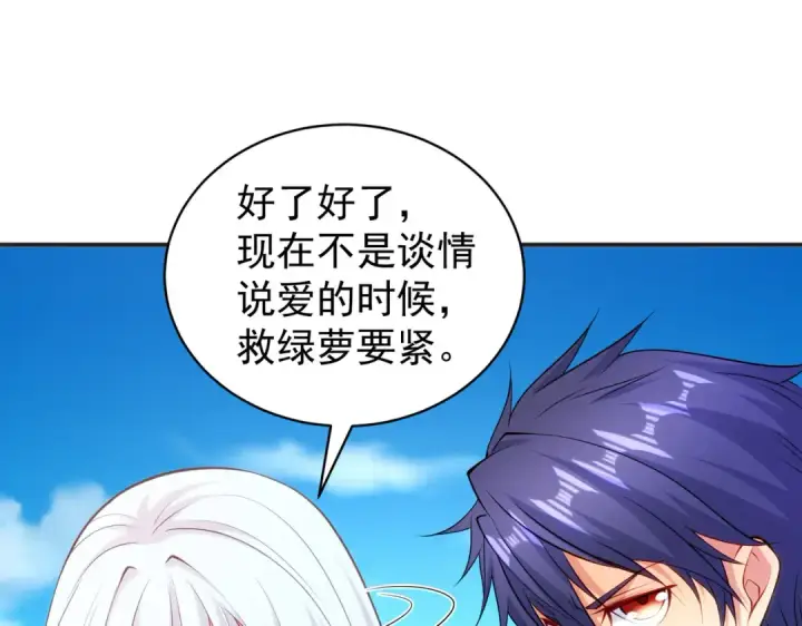 《开局强吻裂口女》第101话 绿萝横扫小丑工厂图78