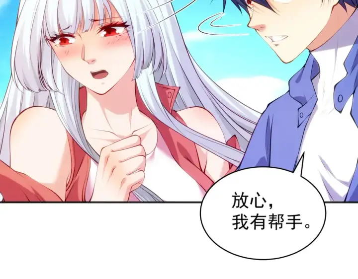 《开局强吻裂口女》第101话 绿萝横扫小丑工厂图79