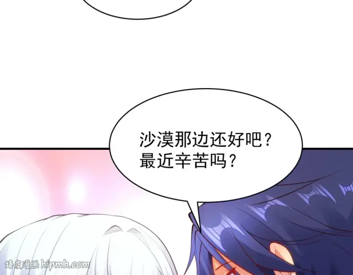 《开局强吻裂口女》第101话 绿萝横扫小丑工厂图8