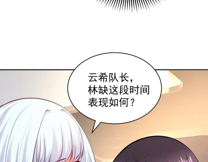 《开局强吻裂口女》第101话 绿萝横扫小丑工厂图87