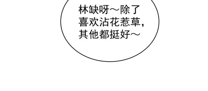 《开局强吻裂口女》第101话 绿萝横扫小丑工厂图89