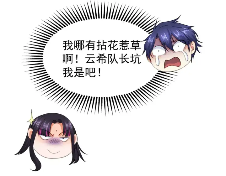 《开局强吻裂口女》第101话 绿萝横扫小丑工厂图93