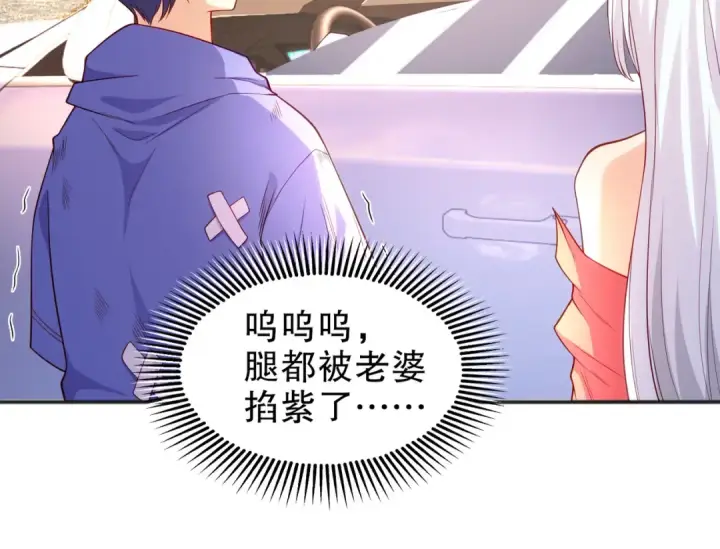 《开局强吻裂口女》第101话 绿萝横扫小丑工厂图98