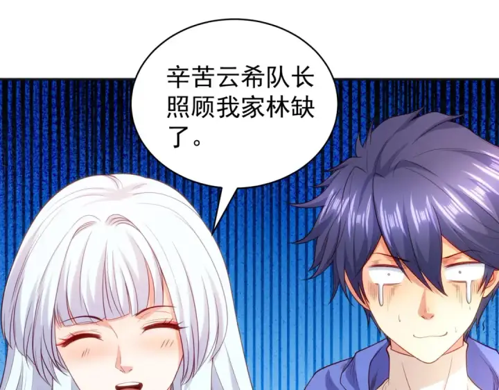 《开局强吻裂口女》第101话 绿萝横扫小丑工厂图99