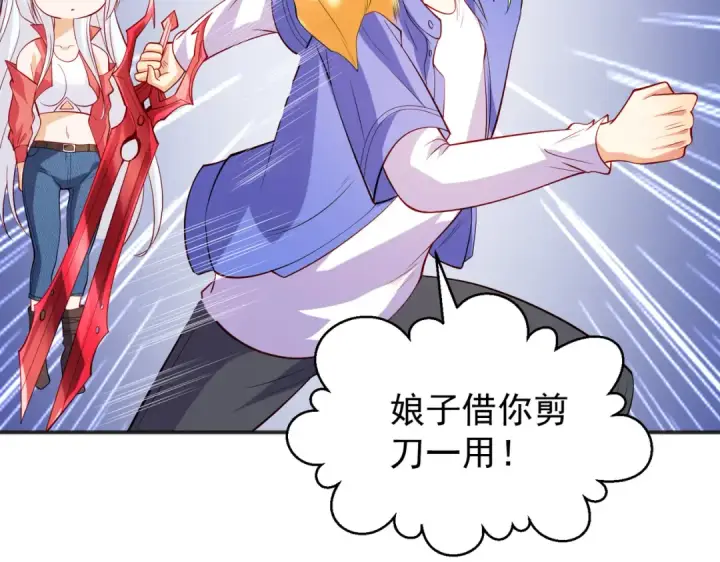 《开局强吻裂口女》第102话 玩命的死亡马戏团！图105