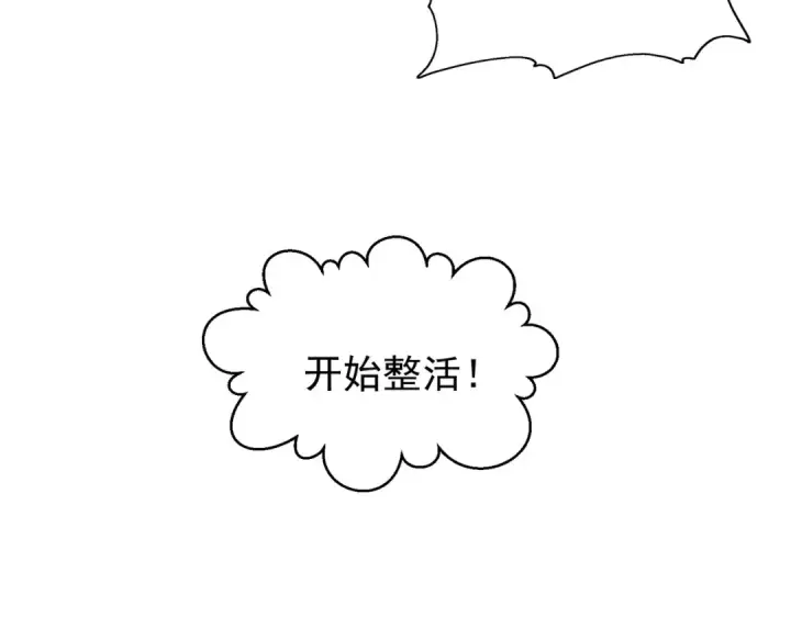 《开局强吻裂口女》第102话 玩命的死亡马戏团！图114