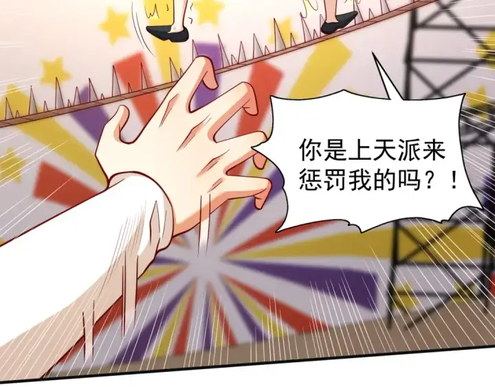 《开局强吻裂口女》第102话 玩命的死亡马戏团！图116