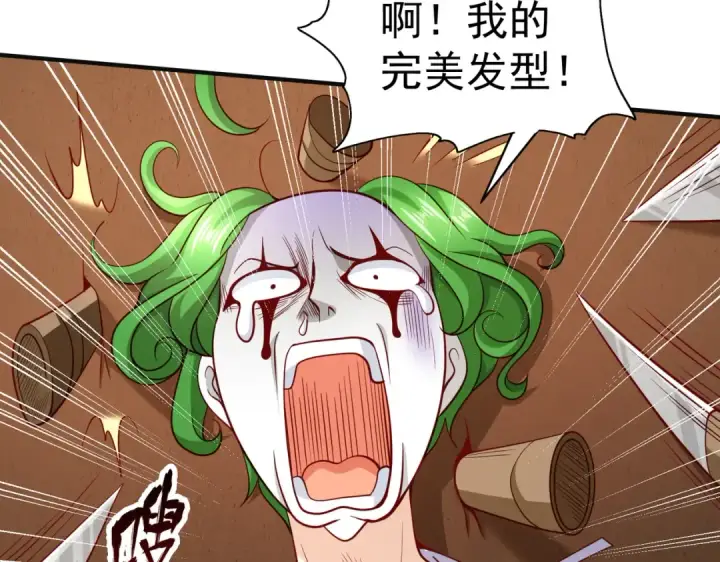 《开局强吻裂口女》第102话 玩命的死亡马戏团！图119