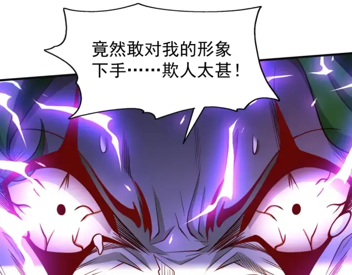 《开局强吻裂口女》第102话 玩命的死亡马戏团！图121