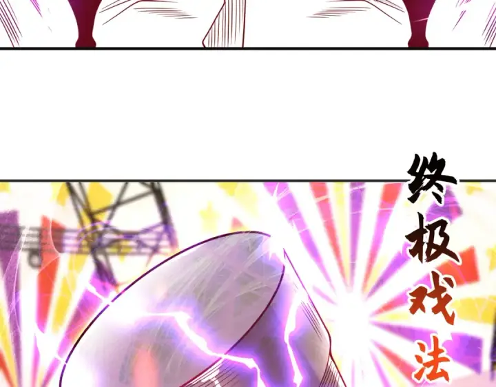 《开局强吻裂口女》第102话 玩命的死亡马戏团！图122