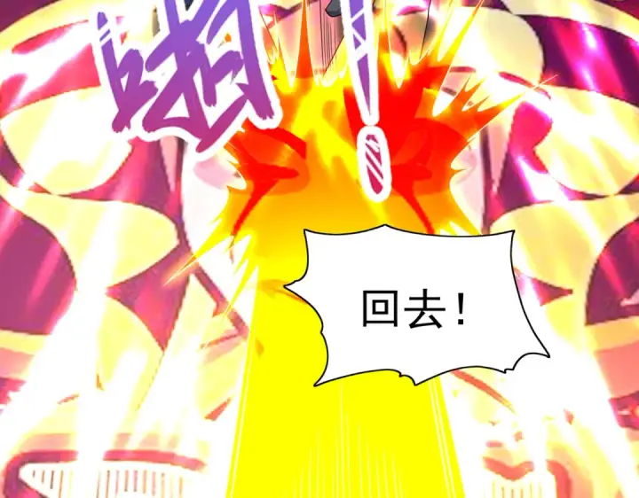 《开局强吻裂口女》第102话 玩命的死亡马戏团！图127