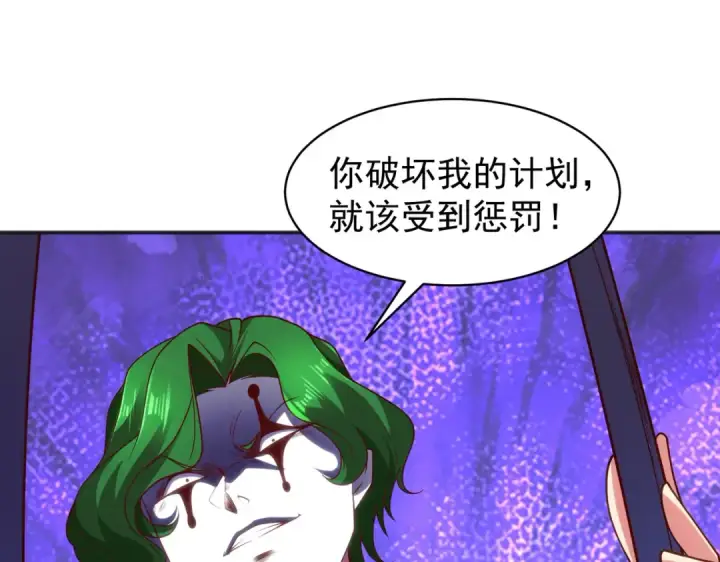 《开局强吻裂口女》第102话 玩命的死亡马戏团！图13