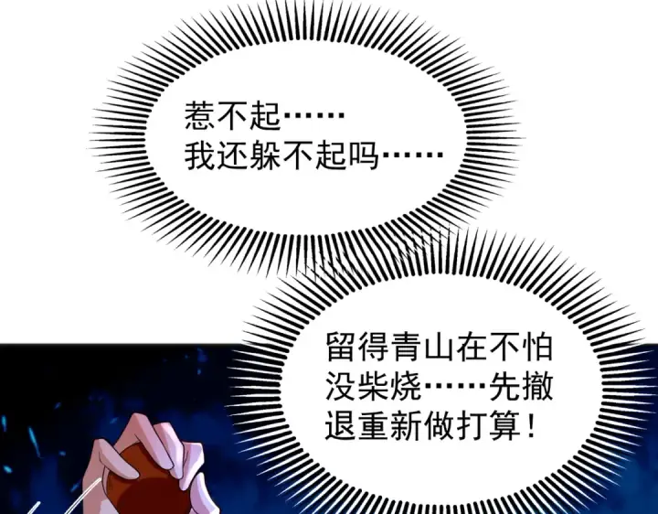 《开局强吻裂口女》第102话 玩命的死亡马戏团！图133