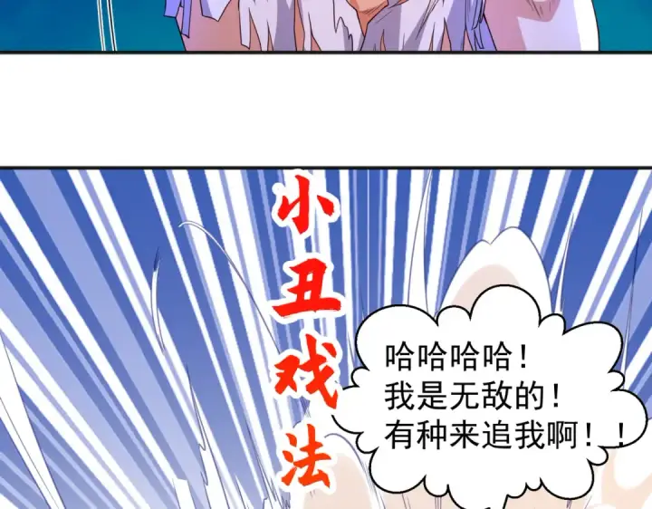 《开局强吻裂口女》第102话 玩命的死亡马戏团！图135