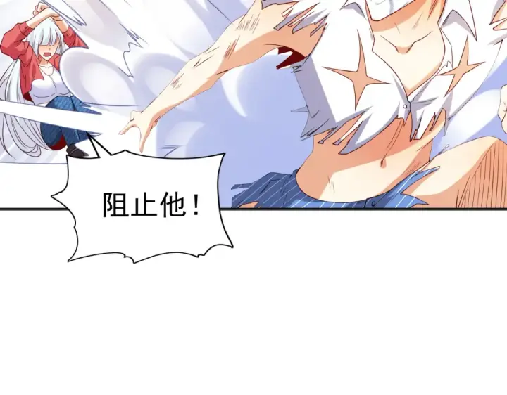 《开局强吻裂口女》第102话 玩命的死亡马戏团！图137