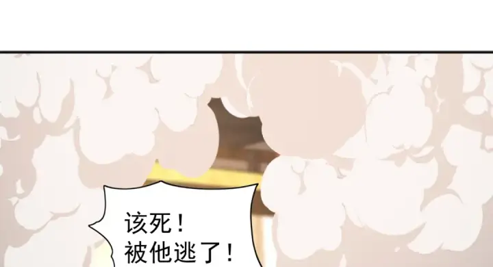 《开局强吻裂口女》第102话 玩命的死亡马戏团！图138