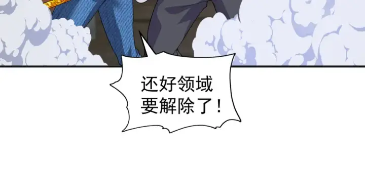 《开局强吻裂口女》第102话 玩命的死亡马戏团！图140