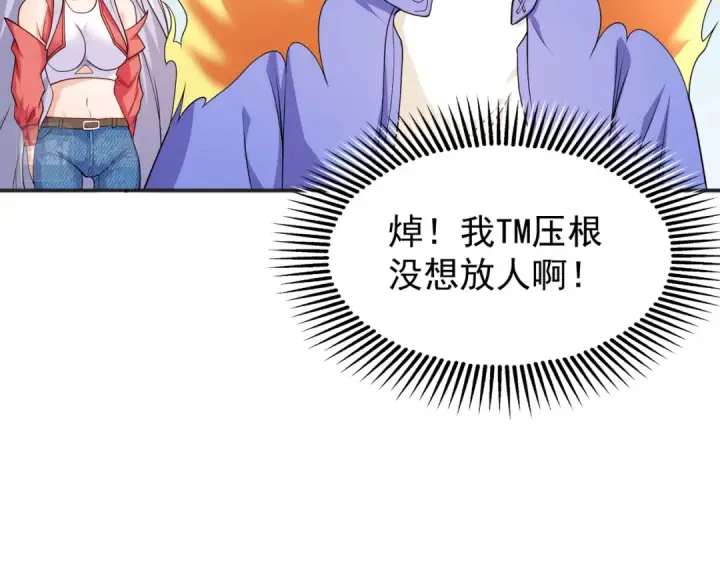 《开局强吻裂口女》第102话 玩命的死亡马戏团！图143
