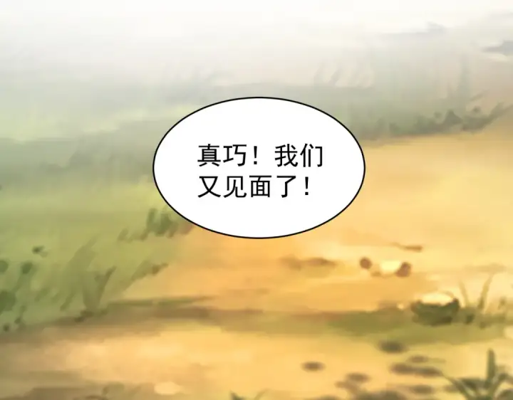 《开局强吻裂口女》第102话 玩命的死亡马戏团！图147