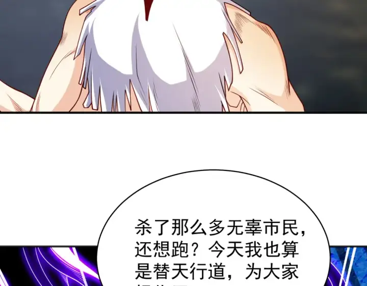 《开局强吻裂口女》第102话 玩命的死亡马戏团！图150