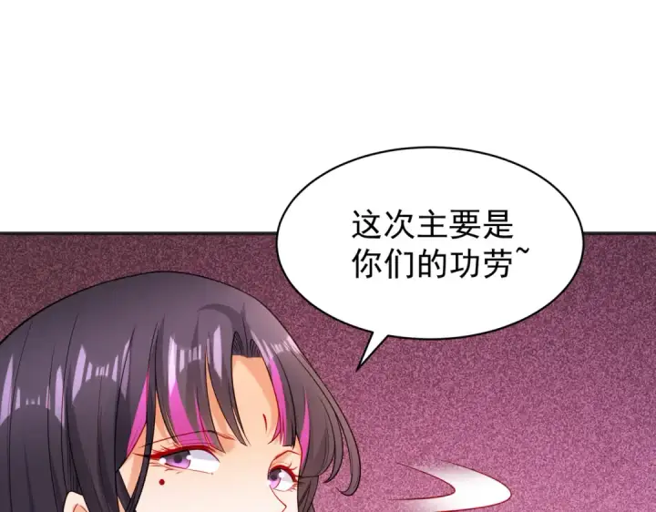 《开局强吻裂口女》第102话 玩命的死亡马戏团！图157