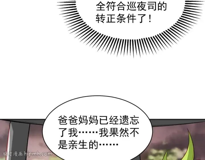 《开局强吻裂口女》第102话 玩命的死亡马戏团！图160