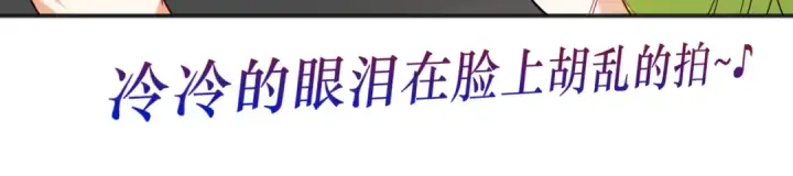 《开局强吻裂口女》第102话 玩命的死亡马戏团！图162