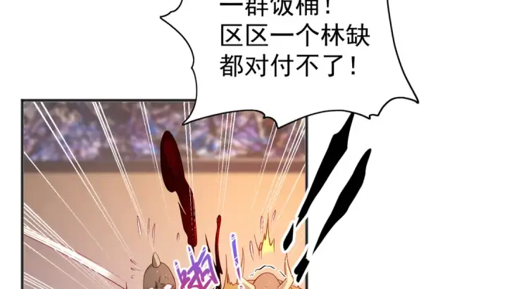 《开局强吻裂口女》第102话 玩命的死亡马戏团！图166