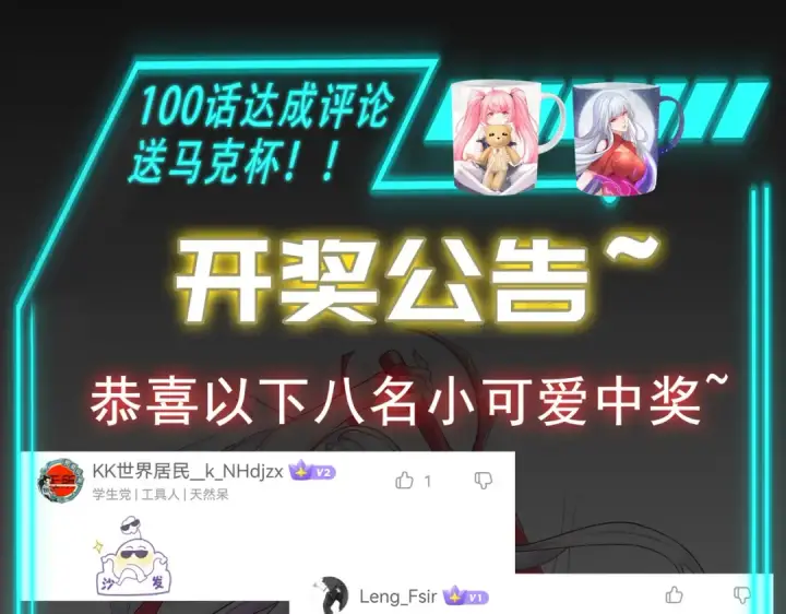 《开局强吻裂口女》第102话 玩命的死亡马戏团！图171