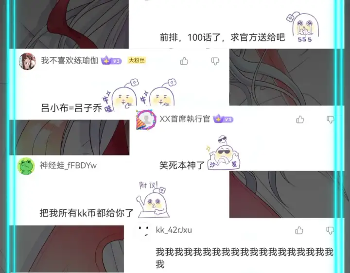《开局强吻裂口女》第102话 玩命的死亡马戏团！图172