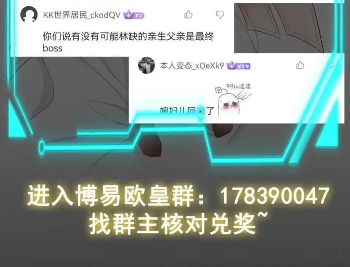 《开局强吻裂口女》第102话 玩命的死亡马戏团！图173