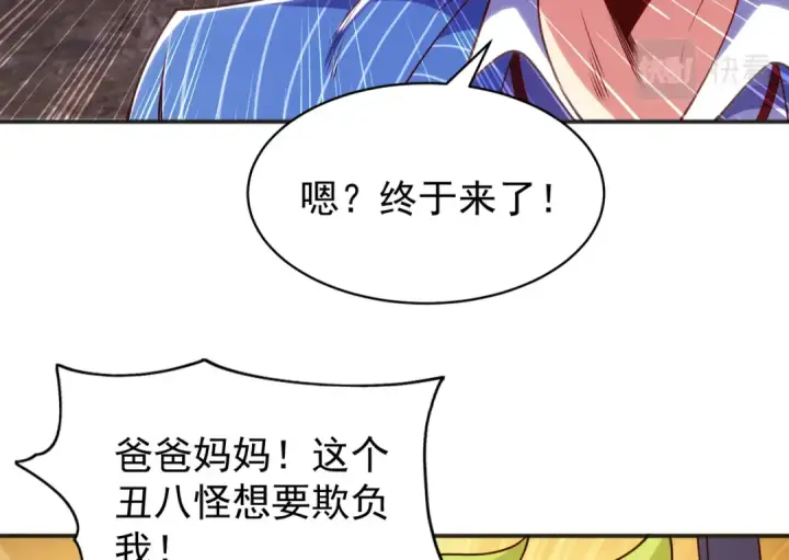 《开局强吻裂口女》第102话 玩命的死亡马戏团！图18