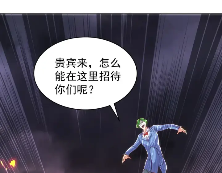 《开局强吻裂口女》第102话 玩命的死亡马戏团！图25