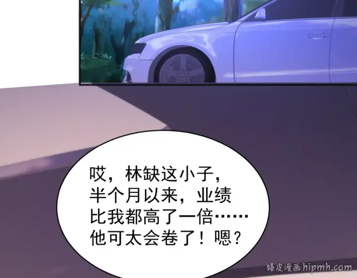 《开局强吻裂口女》第102话 玩命的死亡马戏团！图40