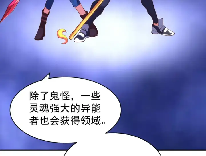 《开局强吻裂口女》第102话 玩命的死亡马戏团！图51