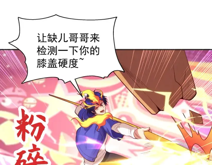 《开局强吻裂口女》第102话 玩命的死亡马戏团！图65