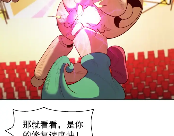 《开局强吻裂口女》第102话 玩命的死亡马戏团！图70