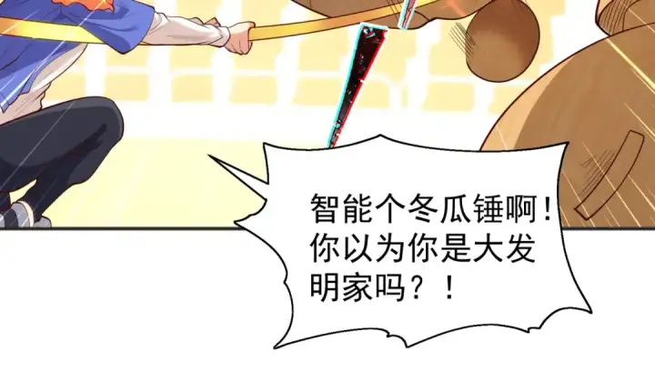 《开局强吻裂口女》第102话 玩命的死亡马戏团！图73